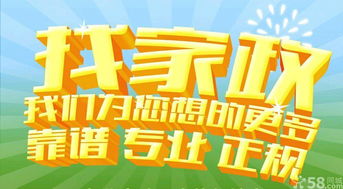 舒家家政打造完美之家