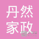 陳世福家政服務(wù) 專業(yè)、可靠的家庭生活伙伴