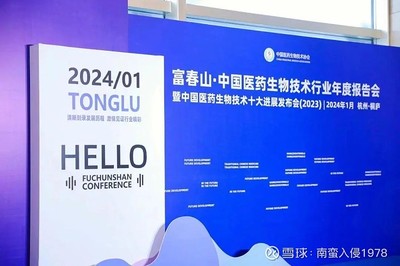 特寶生物（SH688278）生物科技產(chǎn)品研發(fā) 創(chuàng)新驅(qū)動下的成長路徑與行業(yè)展望